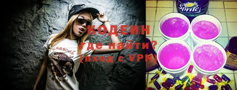 Codein Purple Drank  Кремёнки 